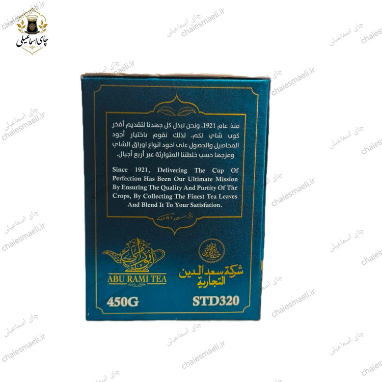 چای خارجی هفت گل ابورامی 450 گرمی