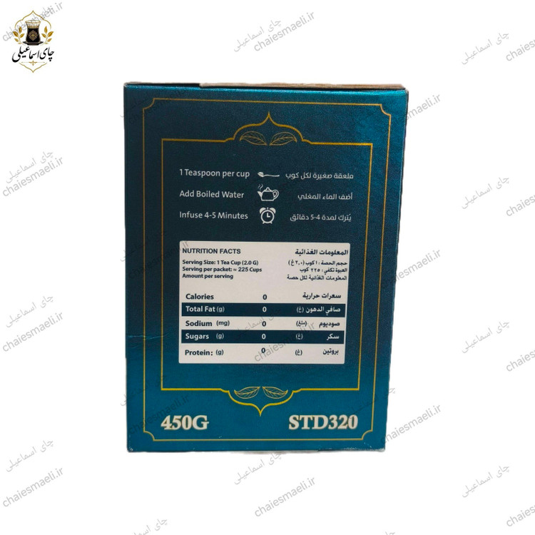 چای خارجی هفت گل ابورامی 450 گرمی