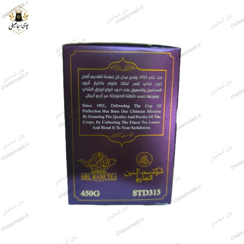 چای خارجی سیلان میوه ای ملایم ابورامی کد ۳۱۵ بسته ۴۵۰گرمی