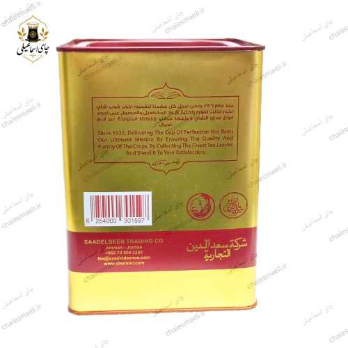 چای خارجی زرین سیلان فاخر ابورامی ۵۰۰ گرم