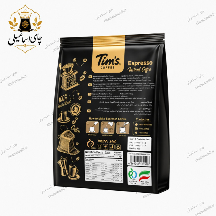 قهوه اسپرسو فوری بسته ۴۰عددی برند تیمز