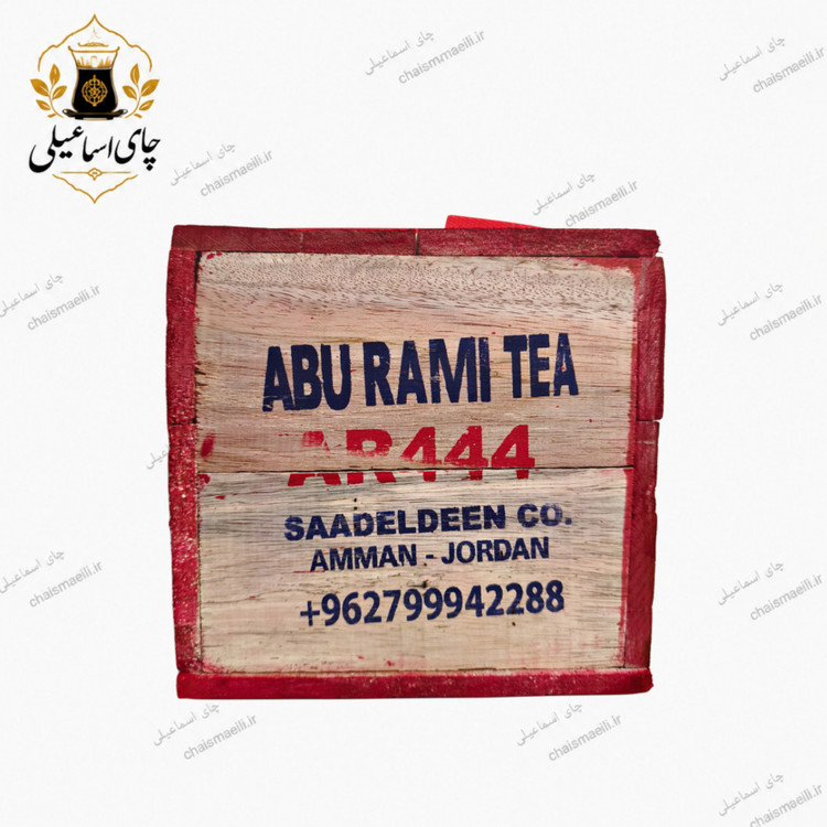 چای صندوق چوبی ۲ کیلوگرمی کد۴۴۴ ابورامی