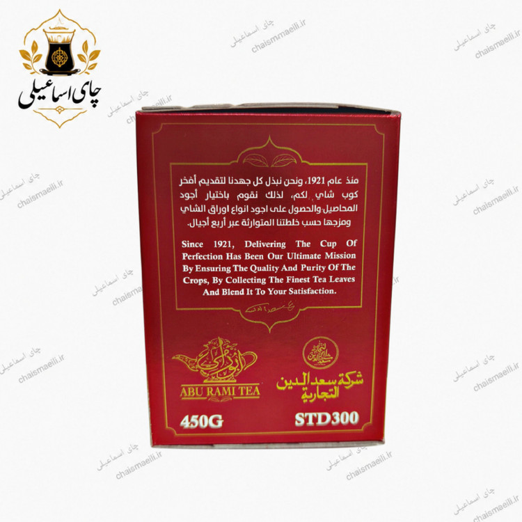 چای سیاه سیلان کد ۳۰۰ ابورامی