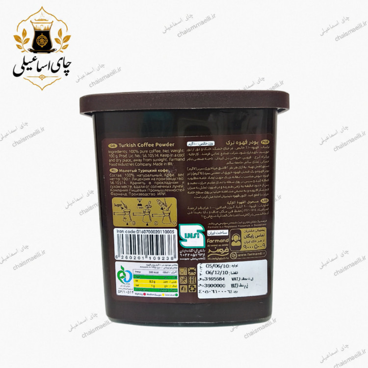 پودر قهوه ترک ۱۰۰ گرم فرمند